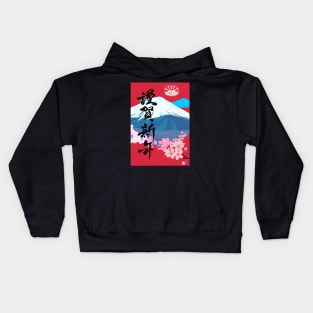 Fuji Kids Hoodie